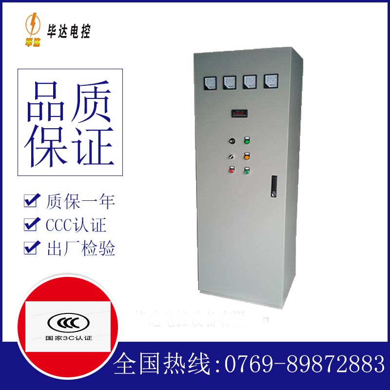 阳江18.5KW稳压泵变频柜